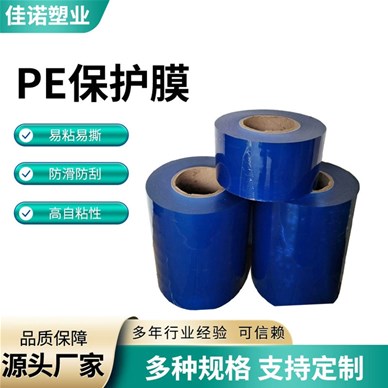保護膜廠家為大家講解其產(chǎn)品的熟化條件！
