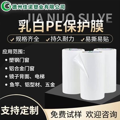 保護膜廠家為大家講解其產(chǎn)品的選型！
