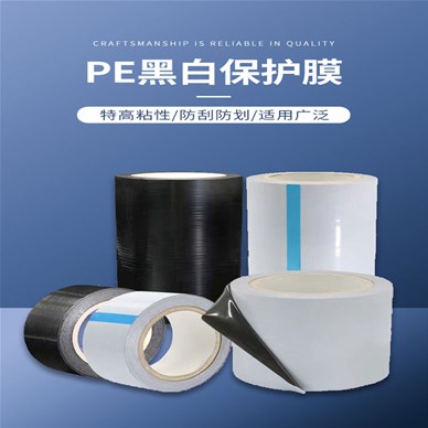 如何提高PE保護膜的透明度？